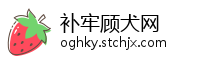 补牢顾犬网